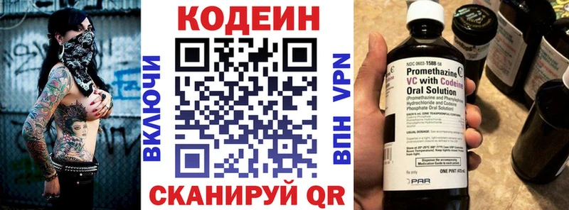 даркнет сайт  нарко площадка клад  Кодеин напиток Lean (лин)  Чишмы 