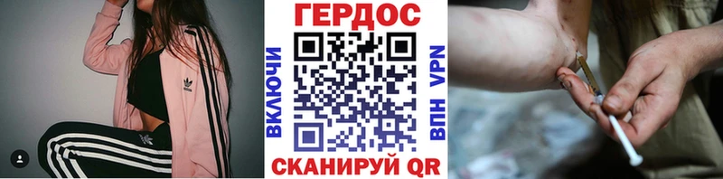 ГЕРОИН герыч  Чишмы 
