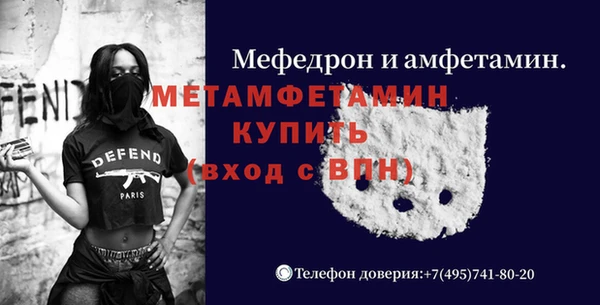 метамфетамин Абдулино