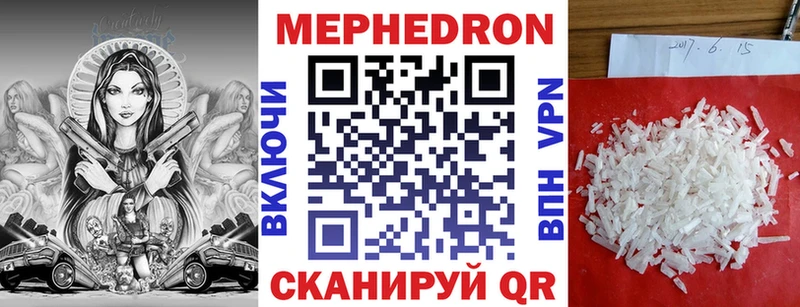 закладка  Чишмы  Меф мука 